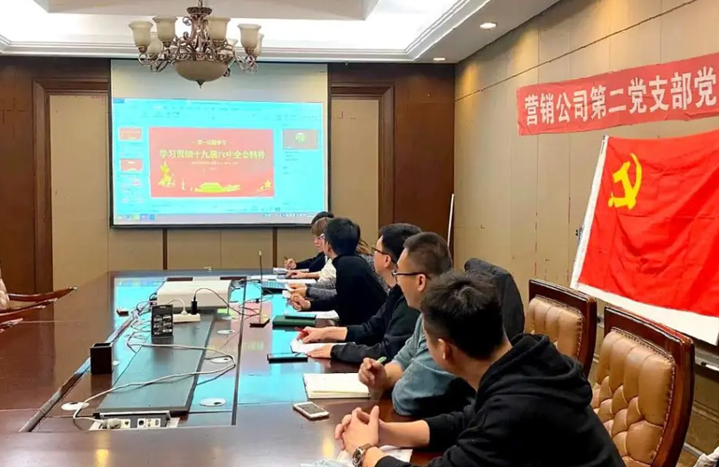 【星级党组织创建】创五星级党支部工作经验分享之利记sbobet营销第二党支部