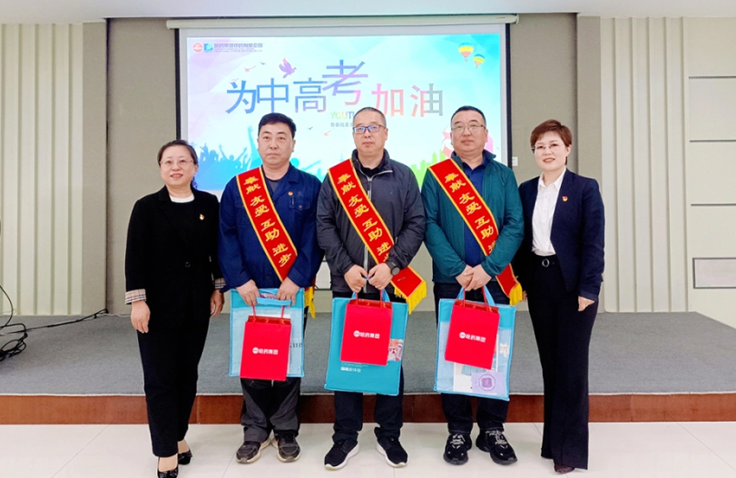 【我为职工办实事】有爱有坚持 送考7年不停歇 | 利记sbobet集团工会“爱心助考”再起航