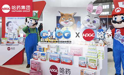 数字赋能 激发无限“创”动力 | 利记sbobet亮相首届中国（哈尔滨）国际动漫游戏博览会