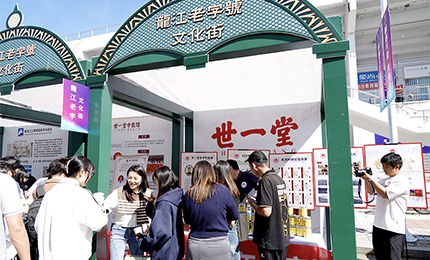 诚信兴商 共创未来 | 利记sbobet携老字号品牌亮相商业文化校园嘉年华活动