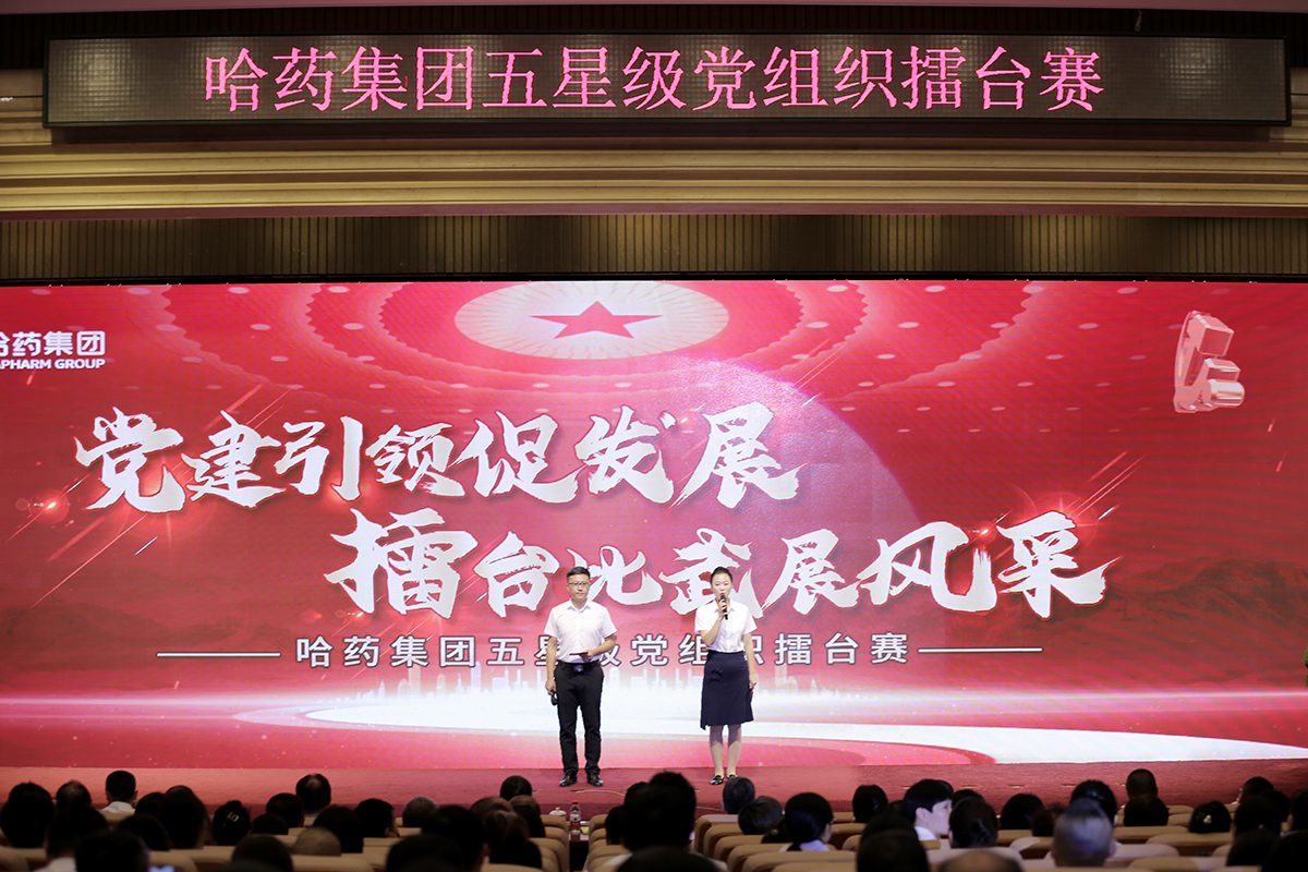 党建引领促发展 擂台比武展风采——利记sbobet集团举办五星级党组织“擂台赛”