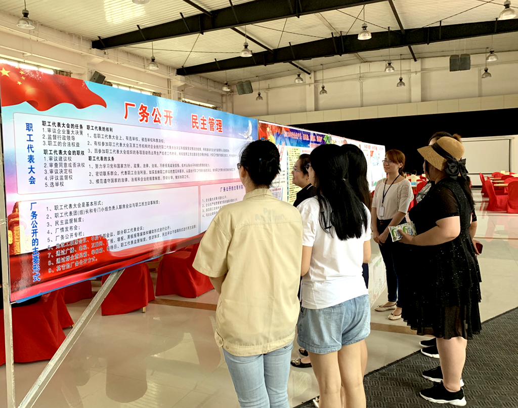 利记sbobet集团工会开展2023年厂务公开民主管理宣传月活动