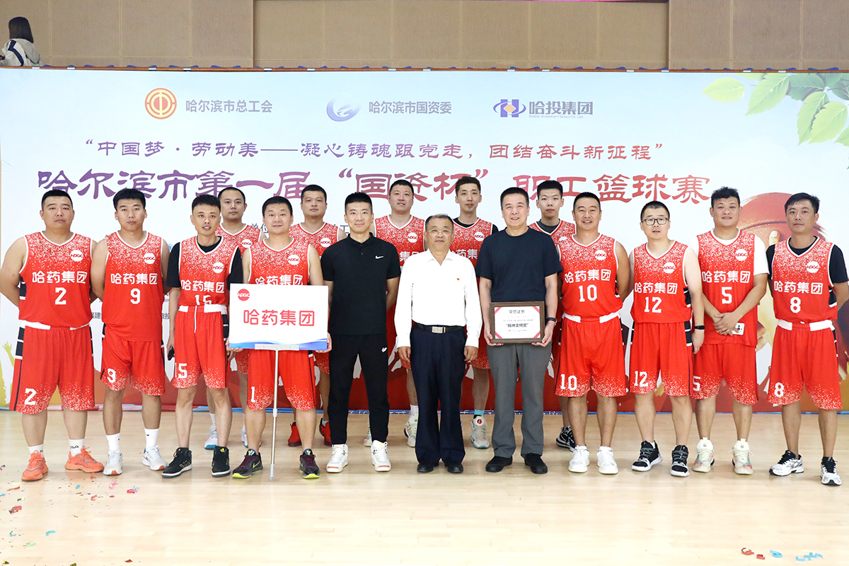 迎“篮”而上 追“球”不止——利记sbobet集团代表队挺进哈尔滨市第一届 “国资杯”职工篮球赛“四强”