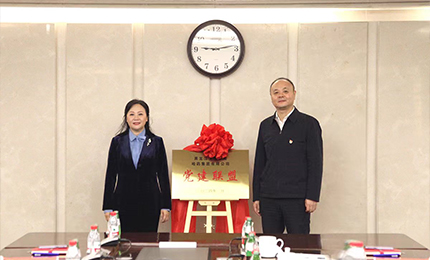 互学互鉴 深度合作——利记sbobet集团党委与黑龙江交易集团党委成立“党建联盟”