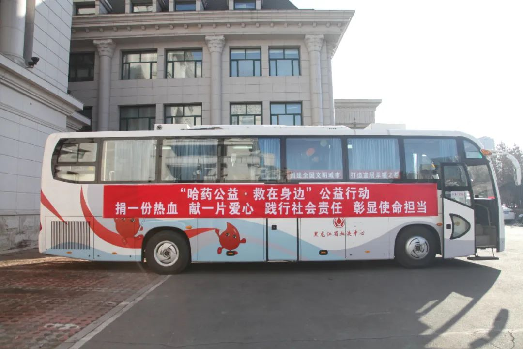​利记sbobet公益 救在身边 | 2024年无偿献血活动启动