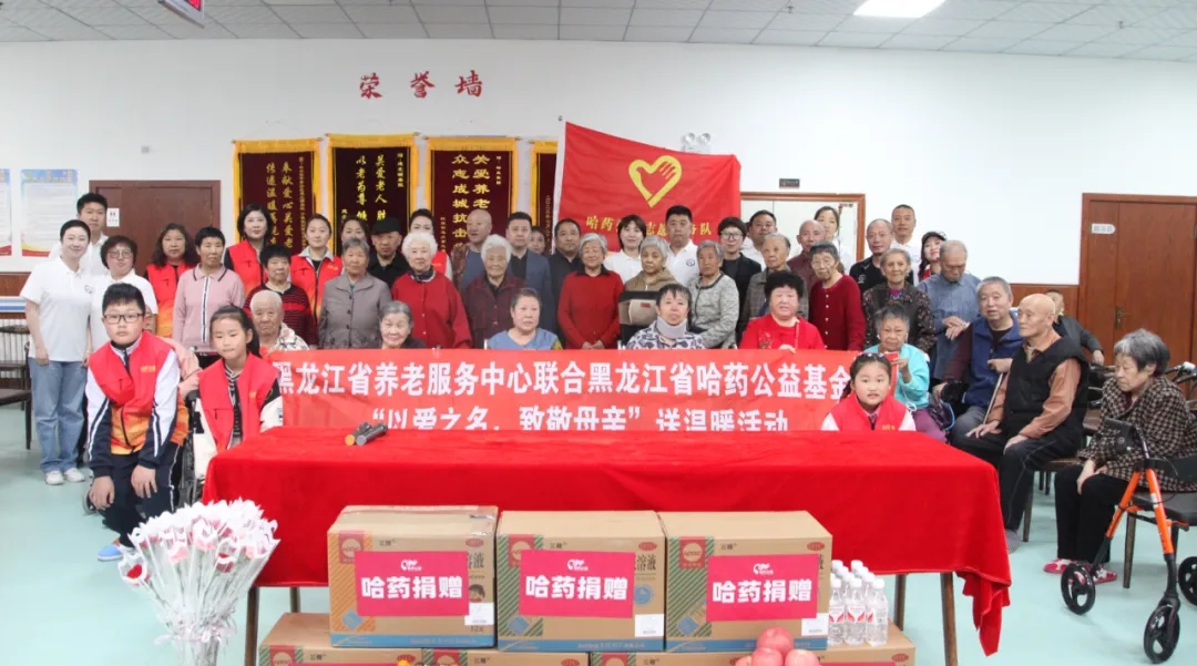 利记sbobet公益基金会联合省民政厅养老服务中心举行“以爱之名 致敬母亲”公益活动